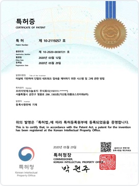 터널에 기반하여 단말의 네트워크 접속을 제어하기 위한 시스템 및 그에 관한 방법 특허증