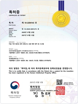 터널 기반 접속성 관리 방법 및 그를 위한 장치 및 시스템 특허증